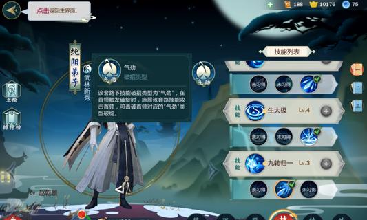 《指尖江湖手游装备转换攻略》（快速提升战力，驰骋江湖无忧！）