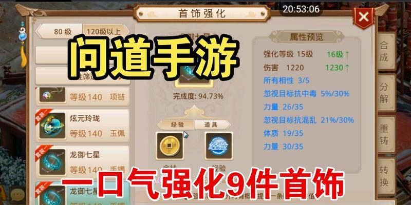 问道手游花费攻略大揭秘（掌握，帮你省钱又玩得爽）