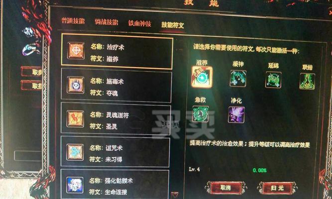 《传奇世界手游符文大全攻略》（全面解读传奇世界手游符文系统，助你成为顶尖高手）