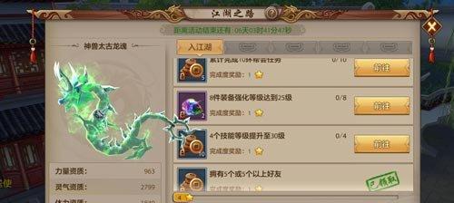 天龙八部手游道士练级攻略（升级效率倍增，打造强力队伍，全面解析道士练级攻略）