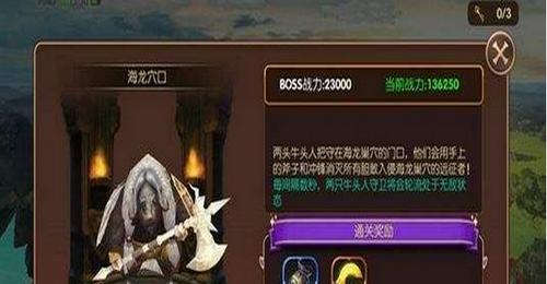 龙之谷手游绿龙6攻略（绿龙6攻略，助你在龙之谷手游中一路高歌猛进）