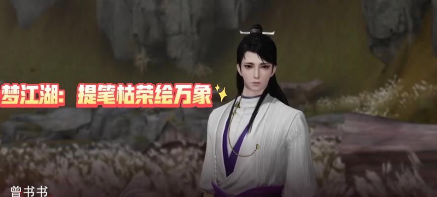 《一梦江湖手游冷音攻略大全》（成为冷音高手，掌握攻略技巧！）