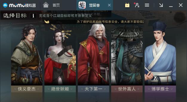 《楚留香手游悬赏攻略大全》（探索江湖，挑战高难度悬赏任务，成为顶级剑客）