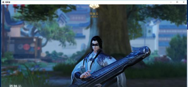 《楚留香手游三转攻略最新分享》（打造最强楚留香，全面解析三转技能及玩法攻略）