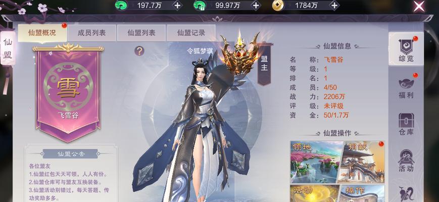 九天仙梦手游工坊攻略——打造专属仙器装备（解锁绝世武器，征战仙界之路）