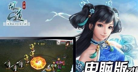 《问道手游日月同辉攻略大全》（探索日月同辉世界，助你成为顶尖侠士）