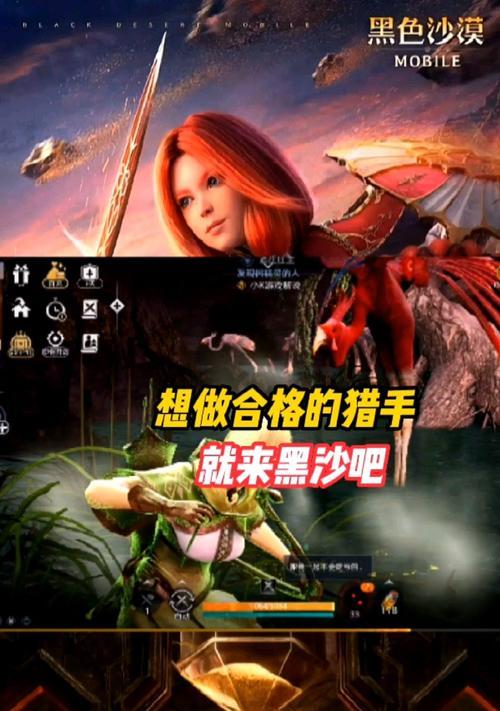 黑色沙漠手游攻略糖果，助你快速升级！（糖果收集与利用技巧，让你在黑色沙漠手游中事半功倍）