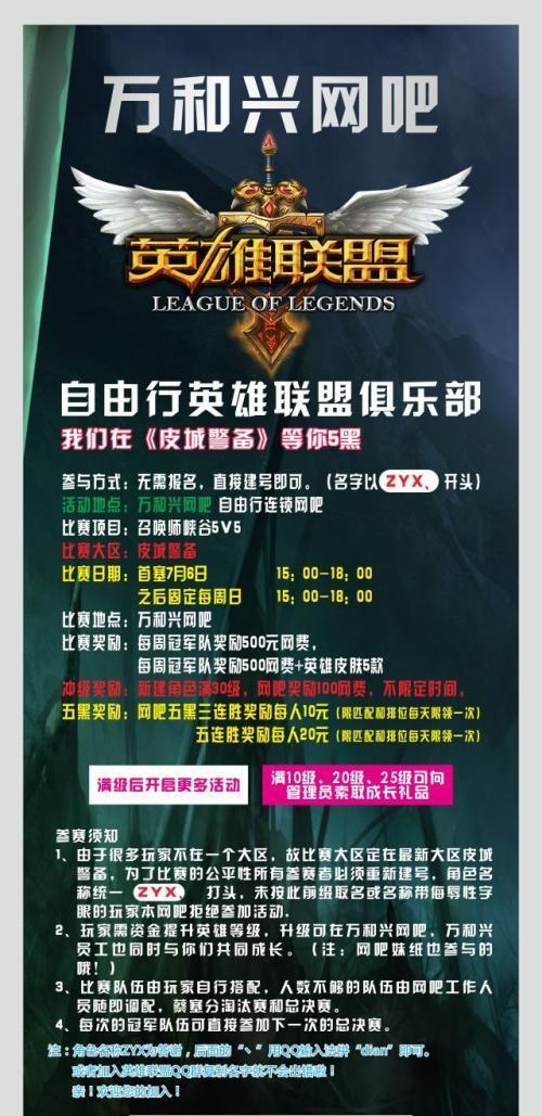 天天酷跑手游职业选手攻略（成为顶尖选手的关键是什么？）