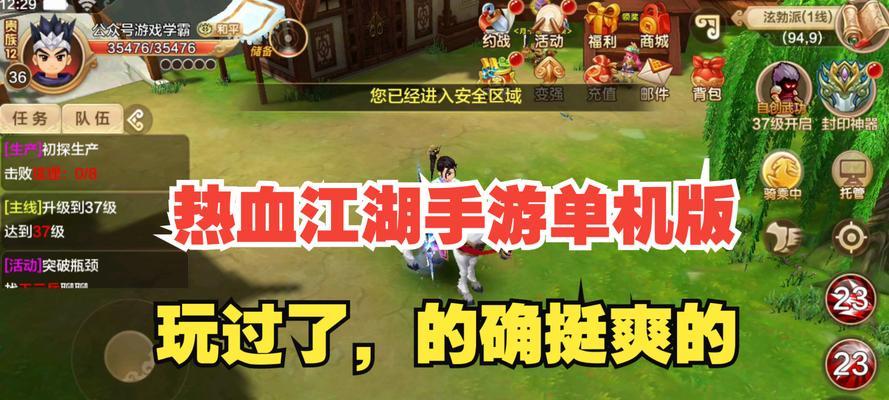热血江湖手游PK攻略（无敌江湖，我掌控！）