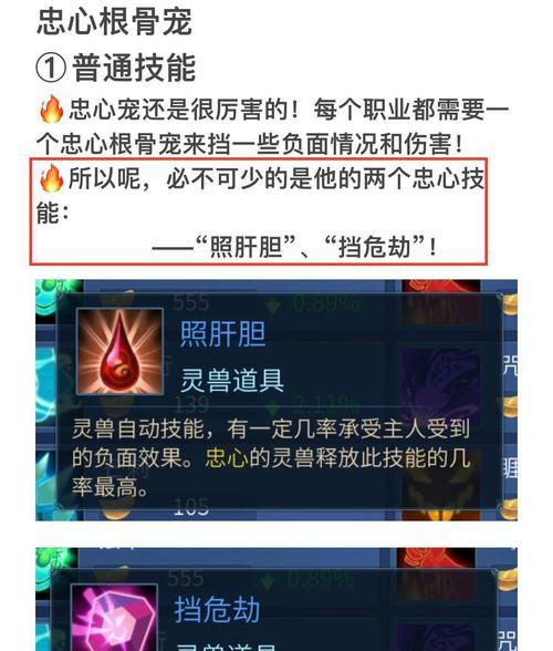 倩女幽魂手游发展史攻略（探秘倩女幽魂手游的发展历程，助你成为顶级玩家！）