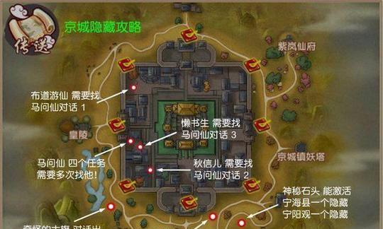 《寻仙手游平民金刚攻略》（掌握攻略，轻松获得高战力！）