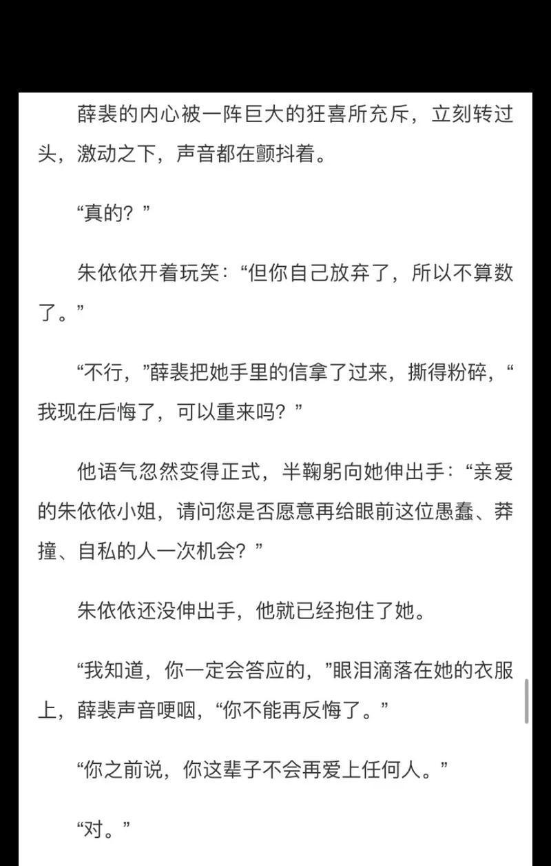 《天降竹马手游攻略大全》（掌握攻略，成为游戏大神！）
