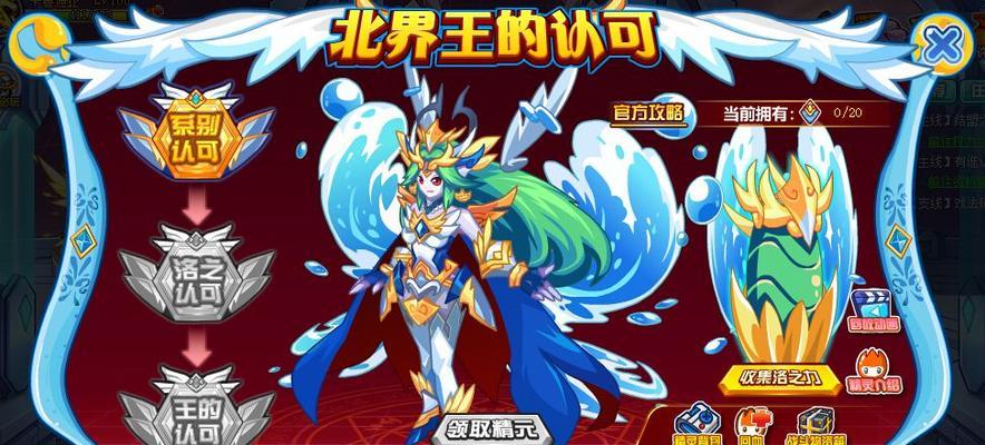《界王手游攻略大揭秘》（玩转游戏，称霸界王大陆！）