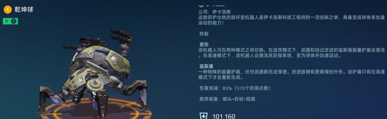 手游武器解析攻略（揭秘手游中最强武器的秘密，为你提供最全面的解析攻略）