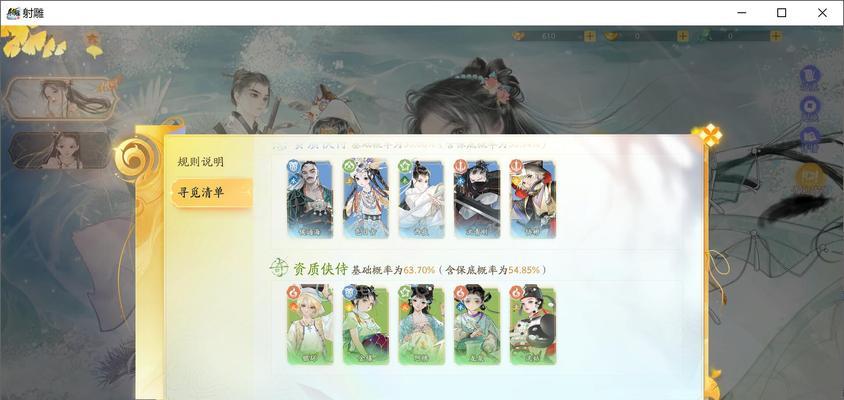 金庸x手游攻略（成为侠义英雄，征服武林江湖）