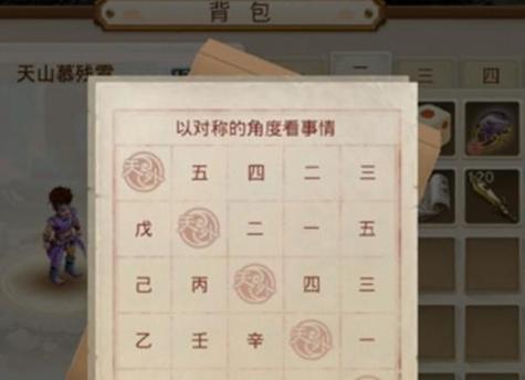 问道手游神器分解攻略（掌握分解技巧，快速提升角色战力，玩转问道手游）