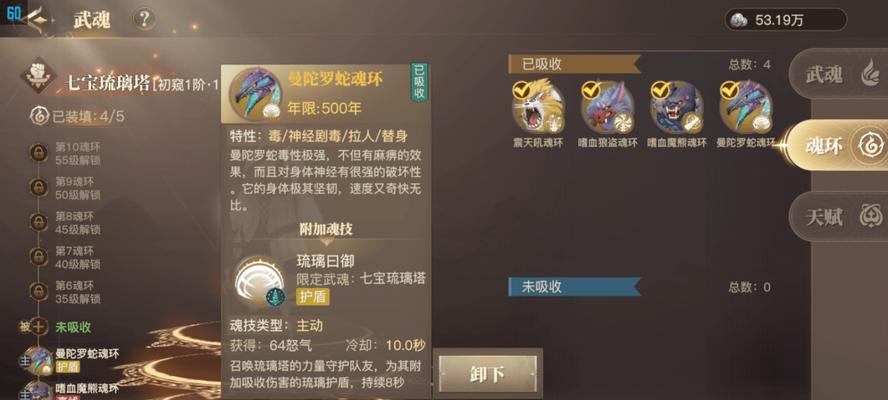 《绝世唐门手游技能选择攻略》（探索绝世武学世界，合理搭配技能，成就唐门之巅）