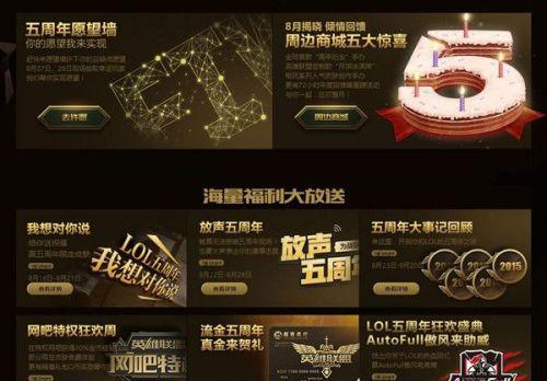 《手游英雄盛典攻略大揭秘》（不可错过的游戏技巧和最强装备推荐）