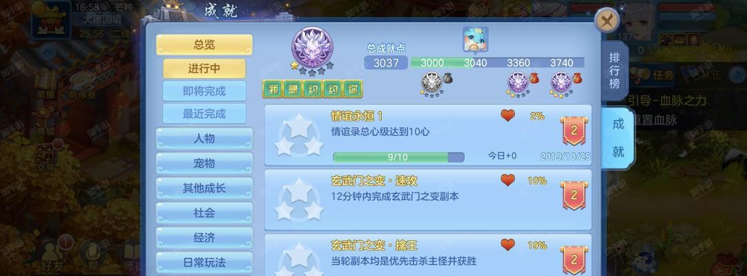 盘丝攻略（掌握绝世绝技，成就无敌之神武之路）