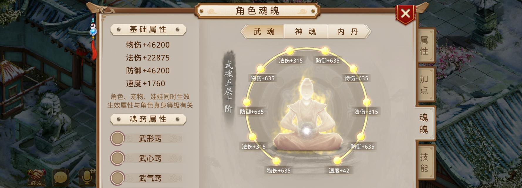 问道手游抽神兽宝宝攻略（以问道手游抽神兽宝宝攻略，助你成为顶级召唤师！）