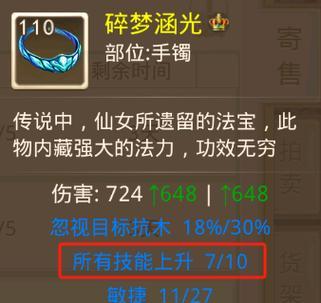 问道手游平民装备攻略（小资金大收益，平凡之人也能在问道手游中战胜强者！）