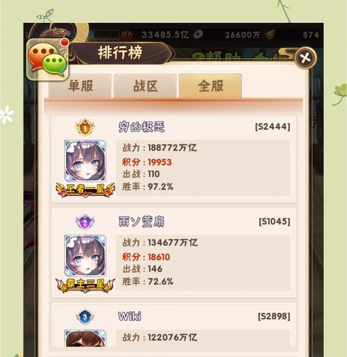 少年三国志手游教程攻略（征服三国世界的秘诀在此，让你成为战场上的绝对王者！）