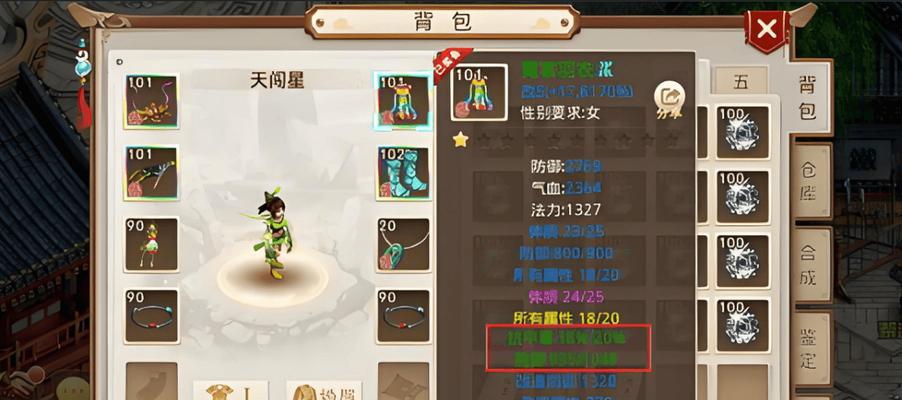 问道手游采集攻略（掌握采集技巧，轻松获得稀有资源）