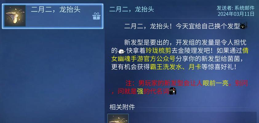 倩女幽魂手游新服攻略-无尽玩法，畅享全新世界！（打造最强角色，征服全服玩家，）