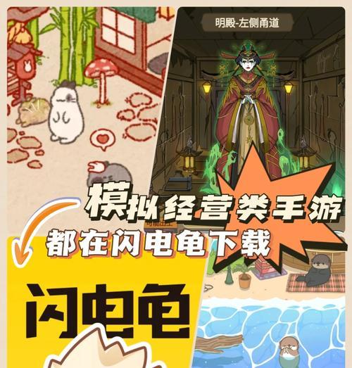 打造最强攻略，成就模拟经营手游巅峰（掌握关键诀窍，引领你的游戏之路）