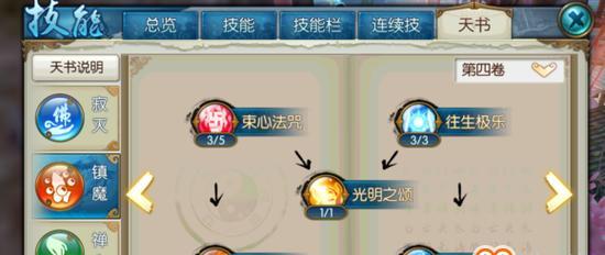 诛仙2手游强化装备攻略（突破极限，成就装备之王！）