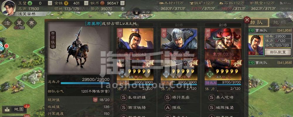手游势力护卫攻略（突破难关，实现游戏内的统治地位！）