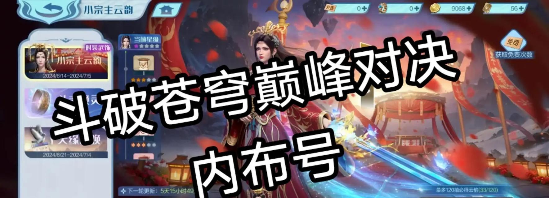 剑破苍穹手游攻略（一探剑破苍穹手游世界的秘密，让你成为无敌强者）