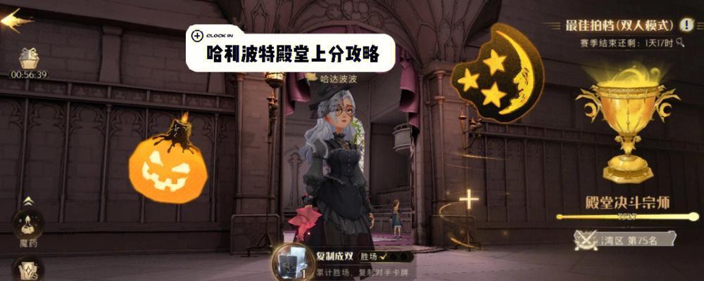 哈利波特手游（成为顶级魔法师的必备秘籍，助你在副本中无往而不胜！）