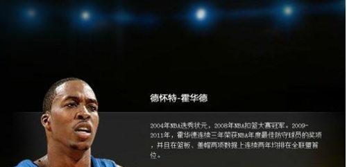 《掌握手游NBA范特西，成为最强经理！》（实战攻略、策略分析与球队搭配全解析）