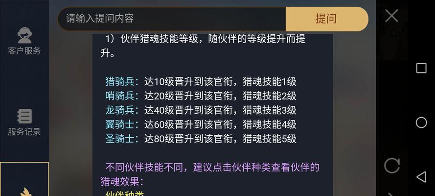 《猎魂觉醒手游》攻略（轻松获取精灵宝石，提升战力，称霸猎魂世界！）