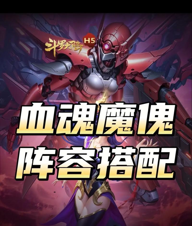 斗罗大陆手游攻略（斗罗大陆手游攻略全面解析，带你重新体验经典网文IP的魅力）