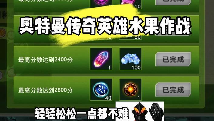 奥特曼传奇手游攻略（全面解析奥特曼传奇手游中的游戏技巧和策略）