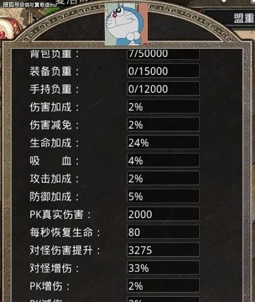 《征战传奇手游，玩转攻略秘籍》（成为传奇世界的主宰，从攻略开始！）