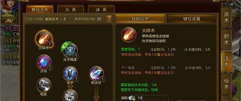 征途手游初级攻略（征途手游攻略全面解析，带你轻松冲级升阶）