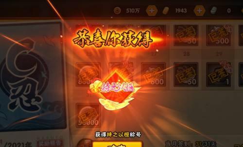 天龙八部手游称号攻略（打造最强角色，成就传世英雄！）