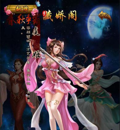春秋战争攻略手游——重温历史，挑战战争！（用战术智谋征服春秋时代，领略历史的魅力）