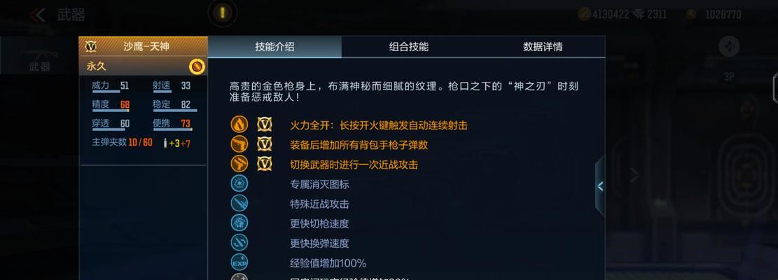掌握CF手游热门攻略的必备指南（成为CF高手，畅爽战斗不再是梦想）