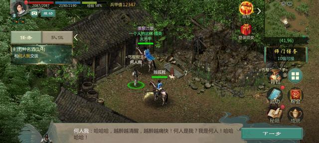 《剑网1归来手游气武攻略》（从小白到高手，打造最强气武角色！）
