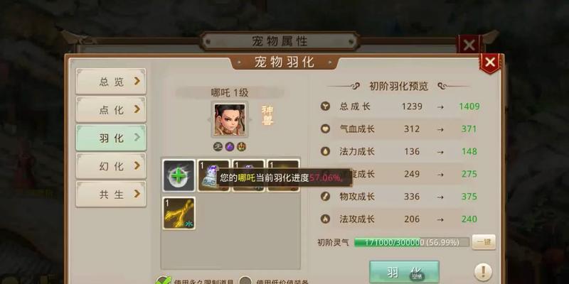 问道手游阵营战白嫖攻略