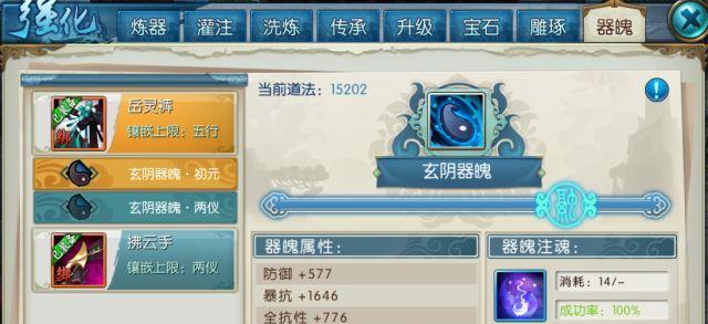 诛仙手游（解锁无敌神功，成就巅峰仙道！）