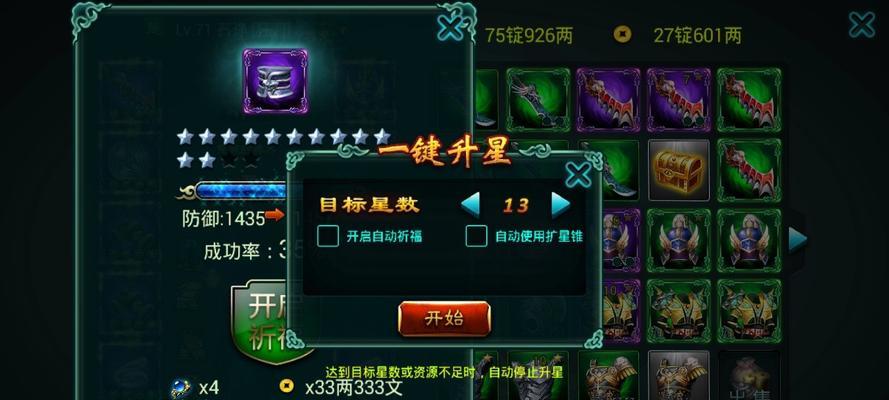 新区装备攻略手游（探索新区装备、培养角色、一统江湖，助你在手游世界中稳居巅峰！）