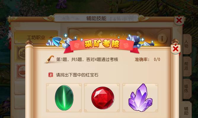 《梦幻西游手游采集进阶攻略》（掌握关键技巧，成为顶尖采集者）