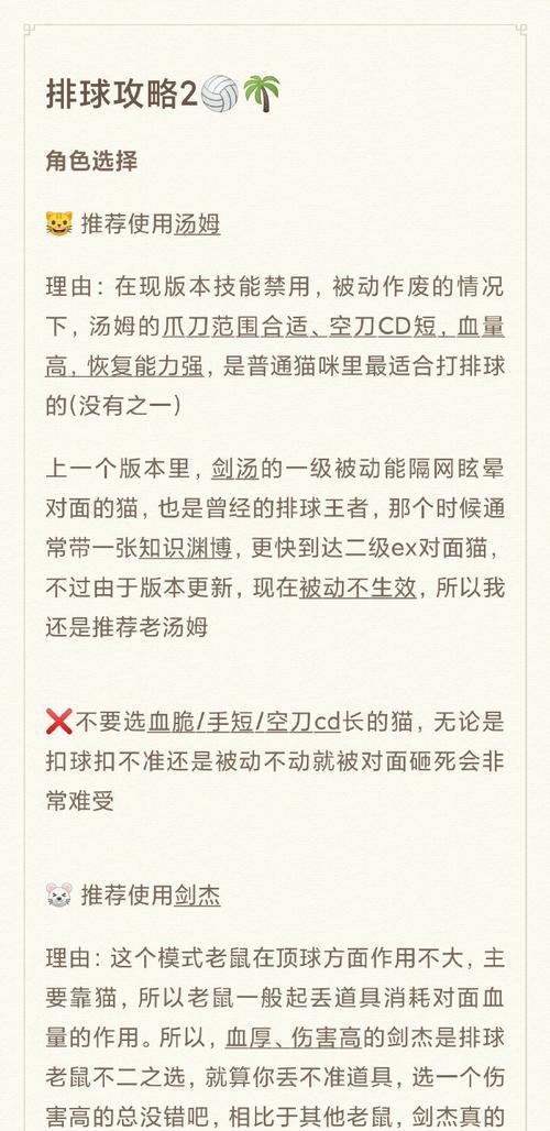 《猫和老鼠贴纸手游攻略——追寻乐趣的冒险》（享受贴纸游戏带来的挑战和创造乐趣）