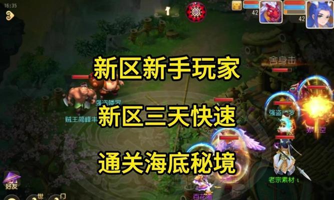 《寻仙手游前期开局攻略大全》（熟悉游戏规则，快速成长一起玩转寻仙手游）