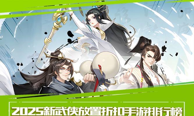 御剑江湖（打造最强角色，征服武侠江湖，成就一代宗师！）